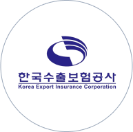 한국수출 보험공사